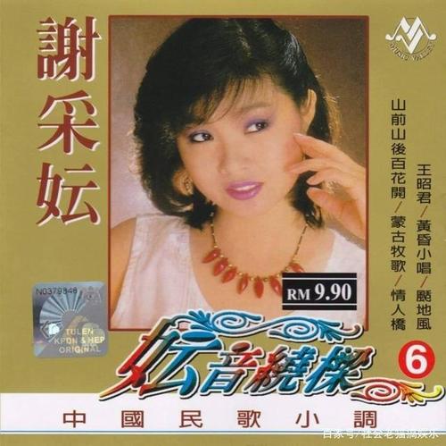 谢采妘:曾经走红一时的80年代台湾女歌星,与齐豫并称