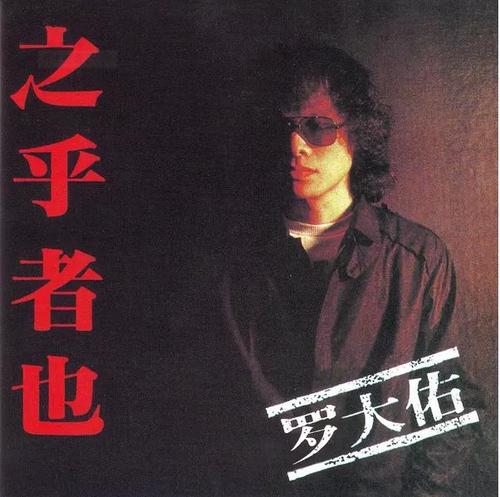 "鹿港小镇","爱人同志","滚滚红尘"陪你狂放与流浪.