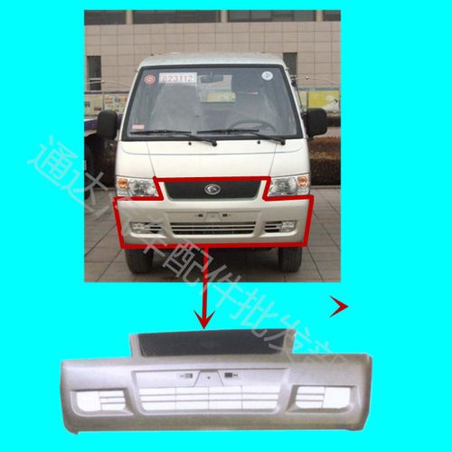 福田小卡时代驭菱v5保险杠 前护杠 前照明大灯 大灯总成 防雾灯