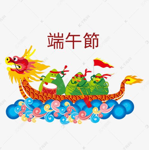 粽子端午节赛龙舟