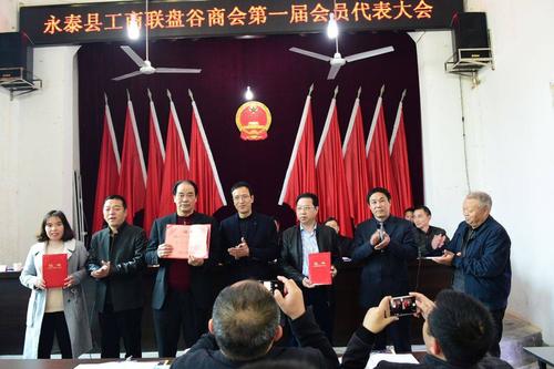 写美篇   永泰县工商联盘谷商会会长陈济品在大会上作就任发言时表示