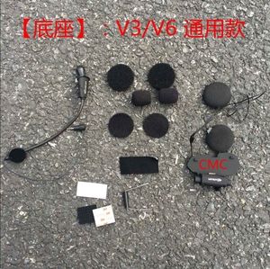 维迈通v8底座