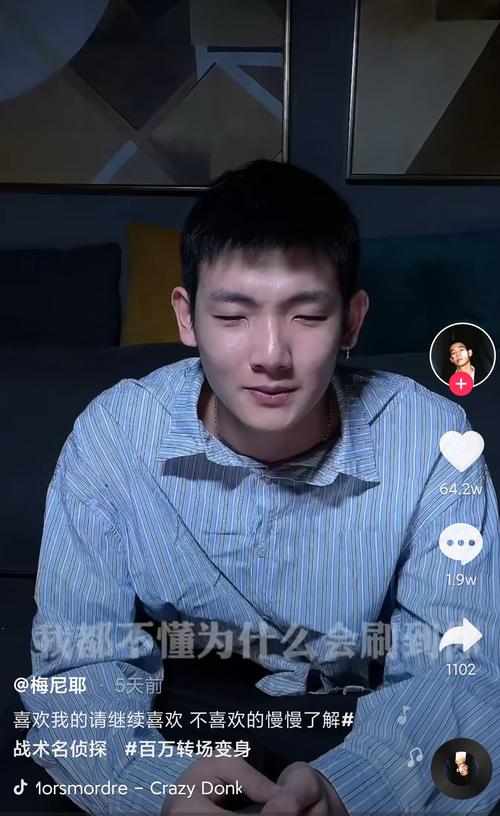 抖音上的梅尼耶哭了,因为别人说他油腻