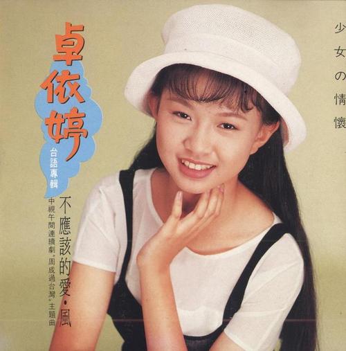 卓依婷5岁就出道了,因为喜欢唱歌,3岁的时候就拜师学艺,5岁登台就