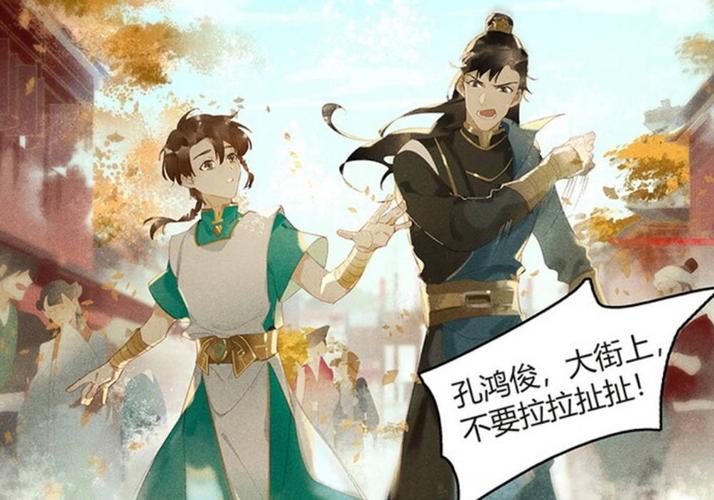 《天宝伏妖录》漫画第十话更新,午后的长安很美,快来看长史发光