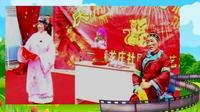 【青岛即墨石龙】柳腔:小姑贤-娱乐-高清完整正版视频在线观看-优酷
