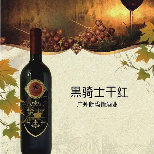 黑骑士干红t0190005