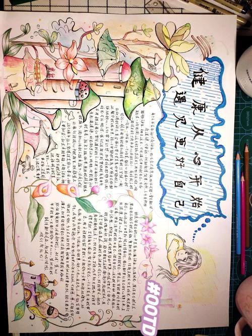 心理健康手抄报_手抄报_大学生_画室_秃头_写生_文化