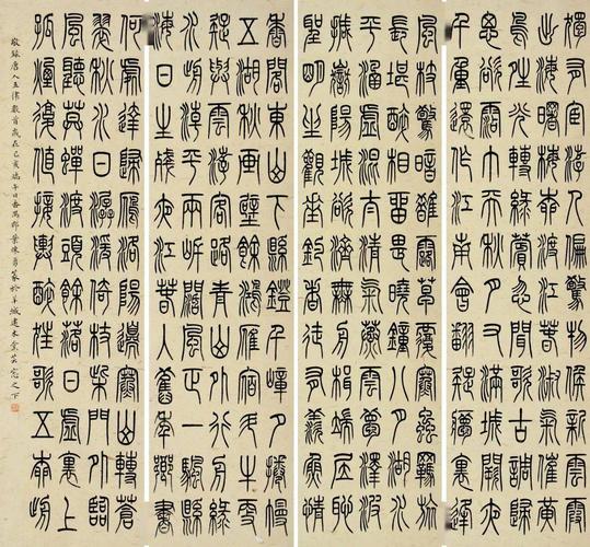 扬波振激 ——肇庆学院文学院书法系19级2班篆书作品展