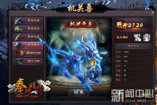 新年赠机密《秦时明月》墨家机关四神兽