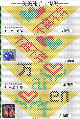 钩鞋花样图拖鞋钩毛线拖鞋图案书勾鞋毛线 教程美美纯