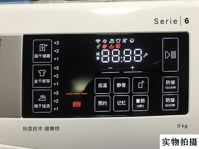 bosch博世wtu879h00w9kg原装进口深度消毒家居互联热泵烘干机