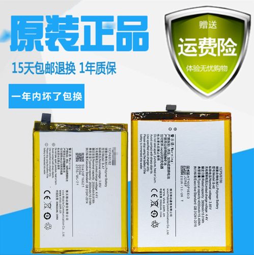 vivox7plus电池,vivox7电池 适用 vivo v3maxa v3 ma max x6 x7 x9 a d l plus splus原装电池