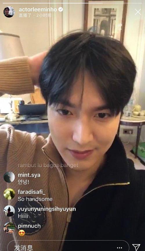 李敏镐昨天出道以来第一次在ins直播了,状态怎么样?