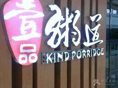 一品粥道-壹品粥道