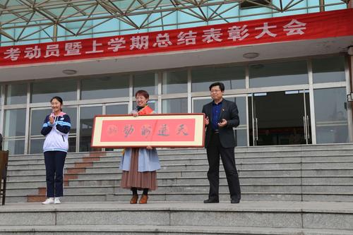 东风劲吹千帆竞 桃李芬芳展风流——青州二中召开2019