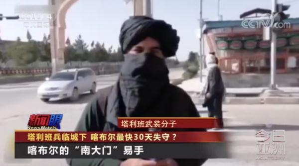 塔利班兵临城下 喀布尔最快30天失手?