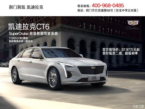 凯迪拉克ct62022款28t风尚型