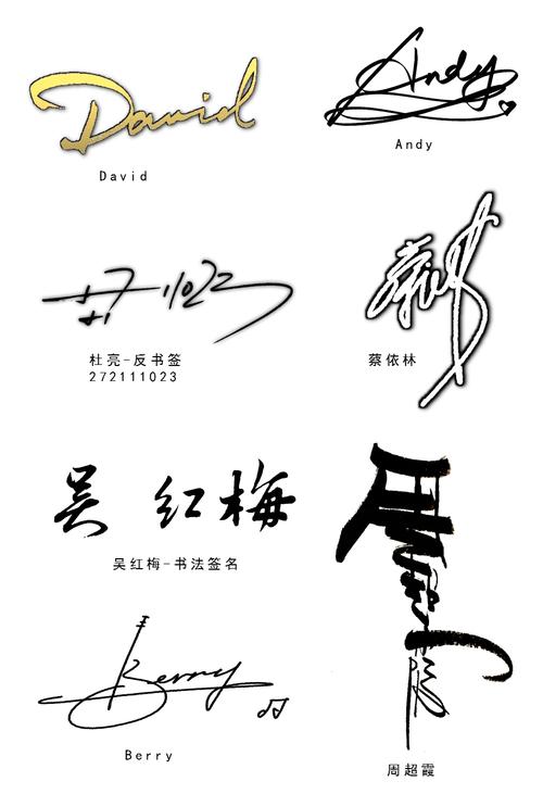 51创意 签名设计网