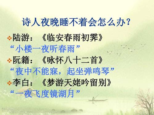 阁夜(公开课)正式版 3ppt