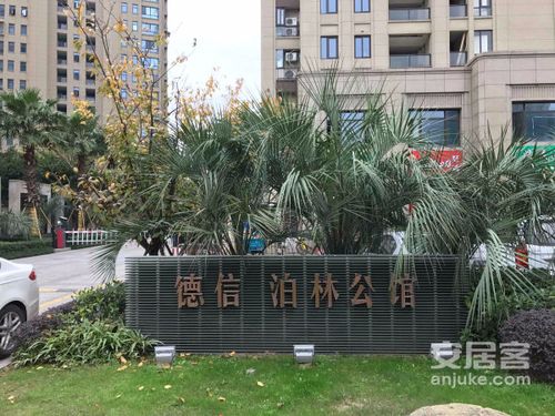 德信泊林公馆