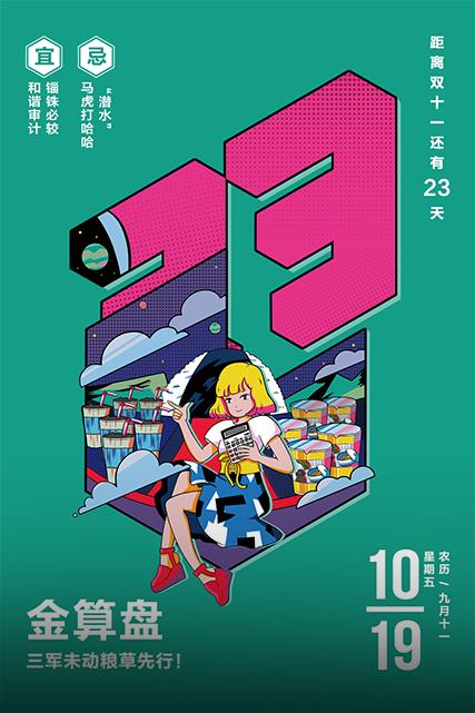 微信推图-花瓣网|陪你做生活的设计师 | 1542039027597825.jpg