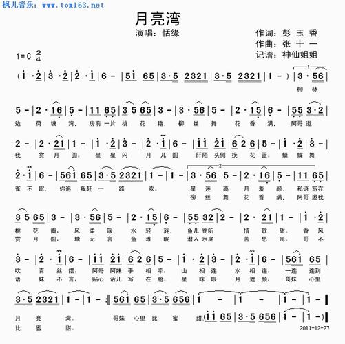 赵雷 月亮粑粑 简谱图片分享下载