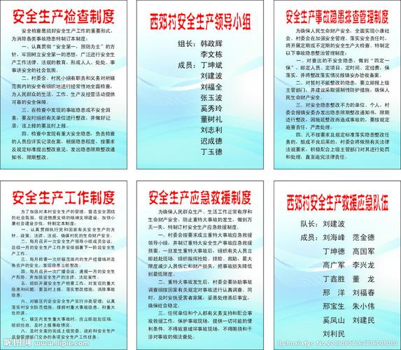安全生产矢量图__展板模板_广告设计_矢量图库_昵图网nipic.com