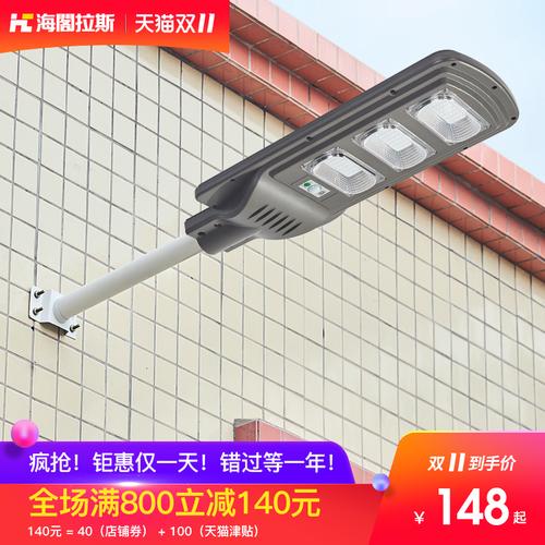 新农村防水家用led超亮一体化人体感应路灯【天猫商城】商品,当前价格