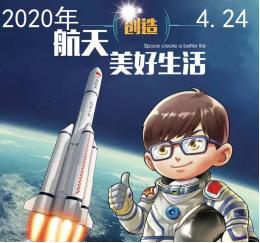筑梦太空中国人的航天手抄报 航天知识手抄报