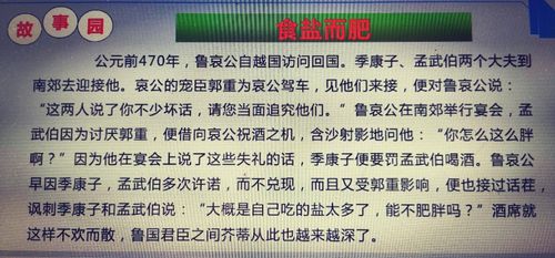 看一看"食言而肥"的故事!