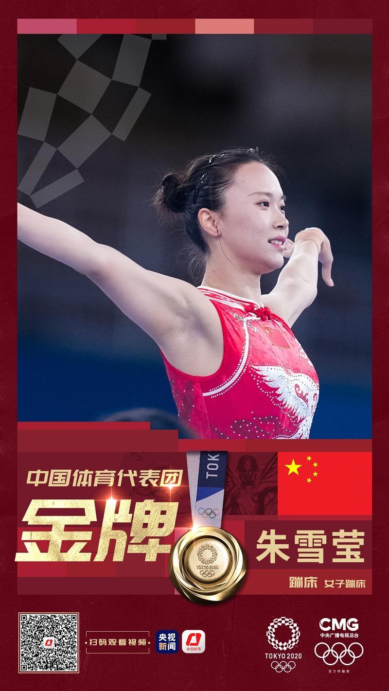 包揽金银! 朱雪莹,刘灵玲分获女子蹦床冠亚军