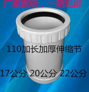 pvc螺口加长厚伸缩节直接国标加厚110伸缩活接排水管配件延长接头