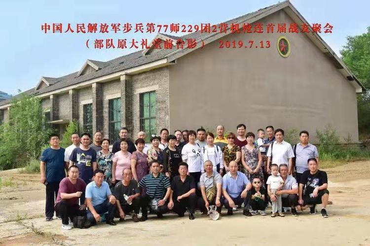 20190713文登北马山下54763部队战友情