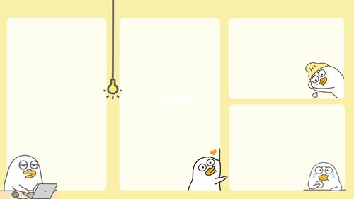 小刘鸭电脑桌面分类壁纸_壁纸_电脑_壁纸分享_素材