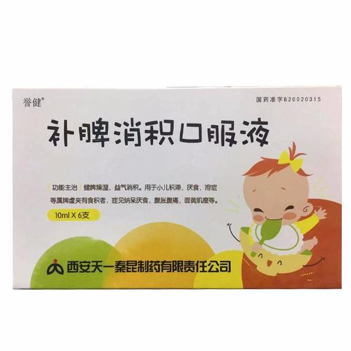 补脾消积口服液