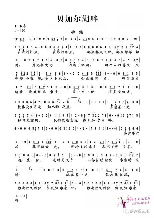 【贝加尔湖畔】天籁之声,娓娓动听,令人陶醉(萨克斯唯美音乐)