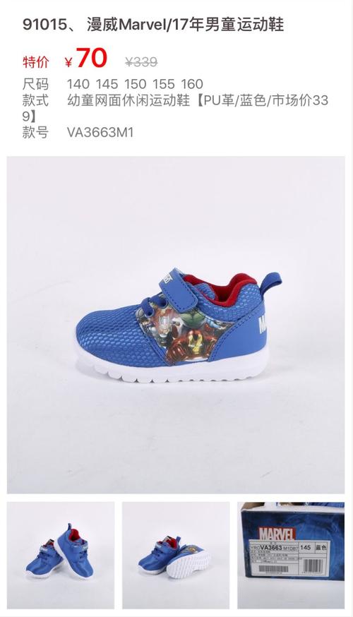 百丽旗下,暇步士等品牌儿童鞋子第一篇