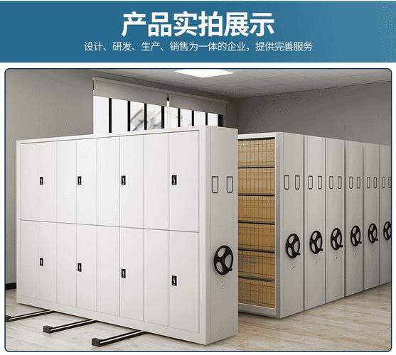 艾源利晨手摇式轨道文件柜电动智能密集架智能移动档案室档案柜病例