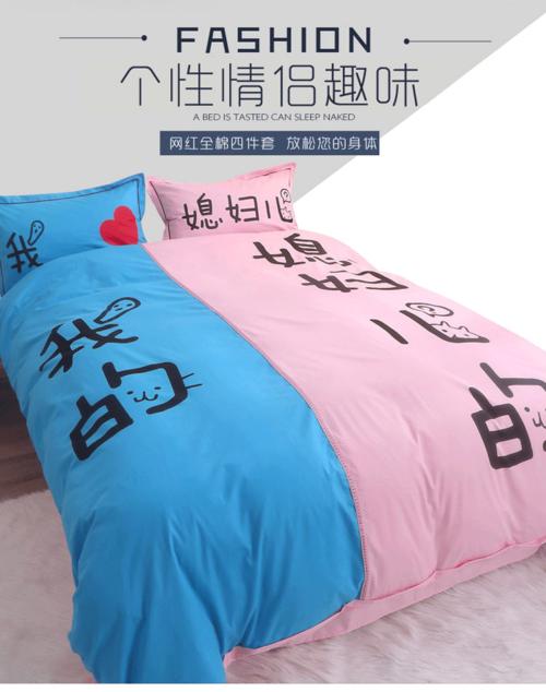 网红抖音同款全棉纯棉四件套情侣款被套床单个性化创意床上用品4_5折