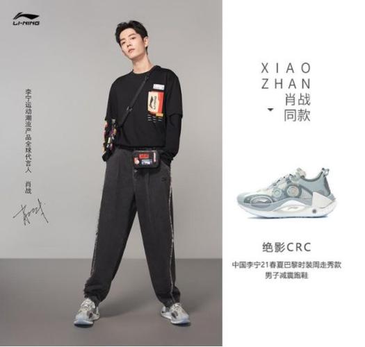 李宁的鞋被炒到近五万!肖战同款曾被扫光,签肖战亏了还是赚了?