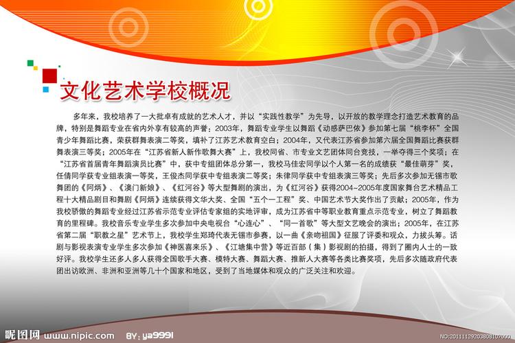 文化艺术展板设计图__展板模板_广告设计_设计图库_昵