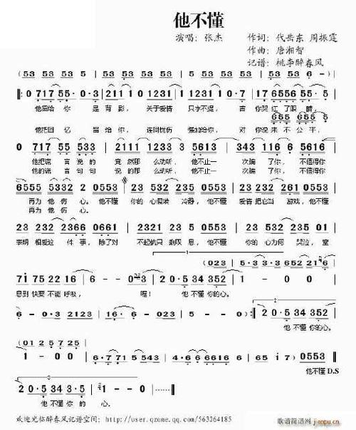 求他不懂的音谱