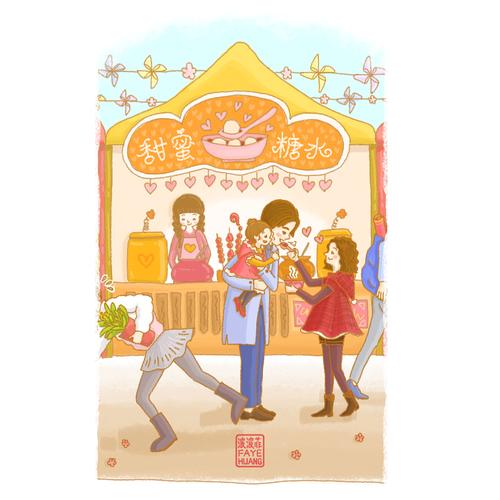 粤春节,逛花街(广东春节民俗)|插画|插画习作|黄菲fayehuang - 原创