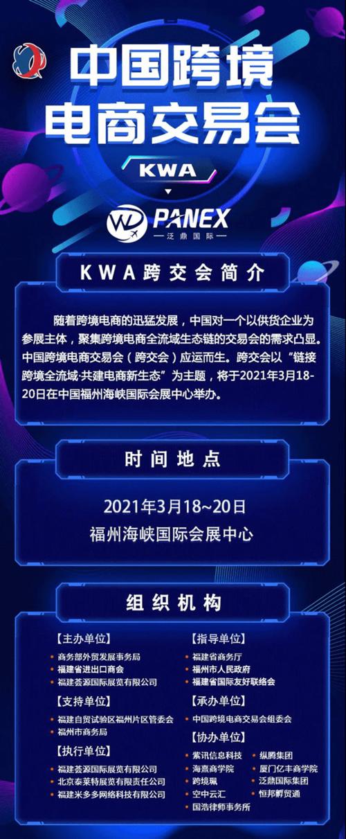 文鼎海外仓,泛捷国际速递,亿可富赋能电商云平台,微凯仕信息技术.