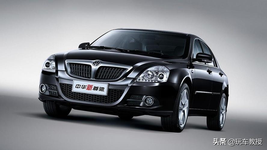 中华车怎么样 华晨中华现在还能买吗【汽车时代网】