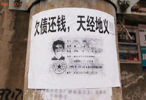 普法讲堂讨债不成可以拘禁他人