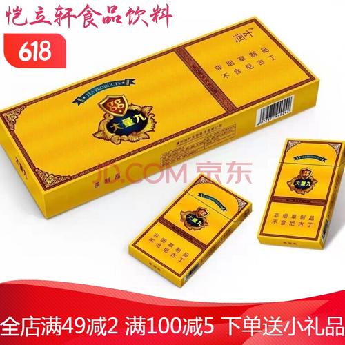 利群烟硬盒阳光利群钻石荷花一条20支芙蓉黄鹤楼口感薄荷味 细支:大