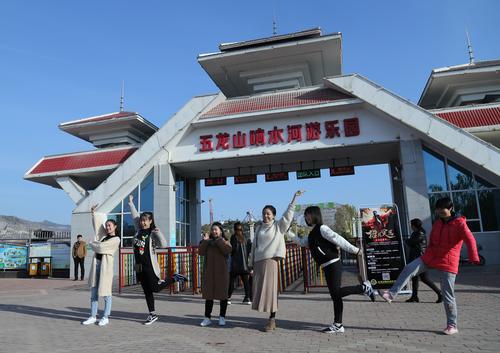 辉县市五龙山响水河畔 情定五龙山大型脱单寻缘活动