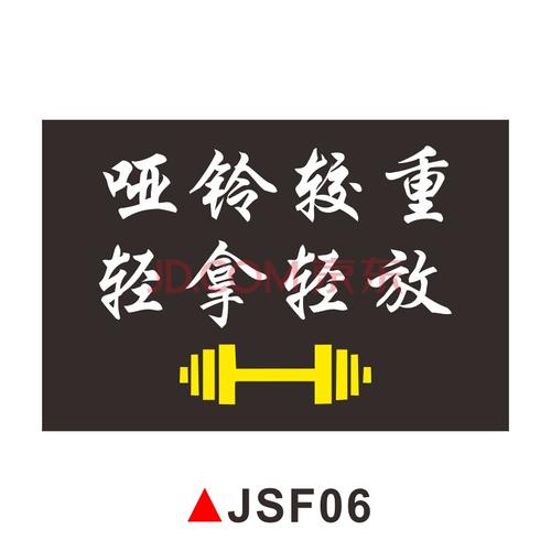 禁止吸烟警示牌使用后请放回原处健身房标语科室区域门牌磨 jsf06